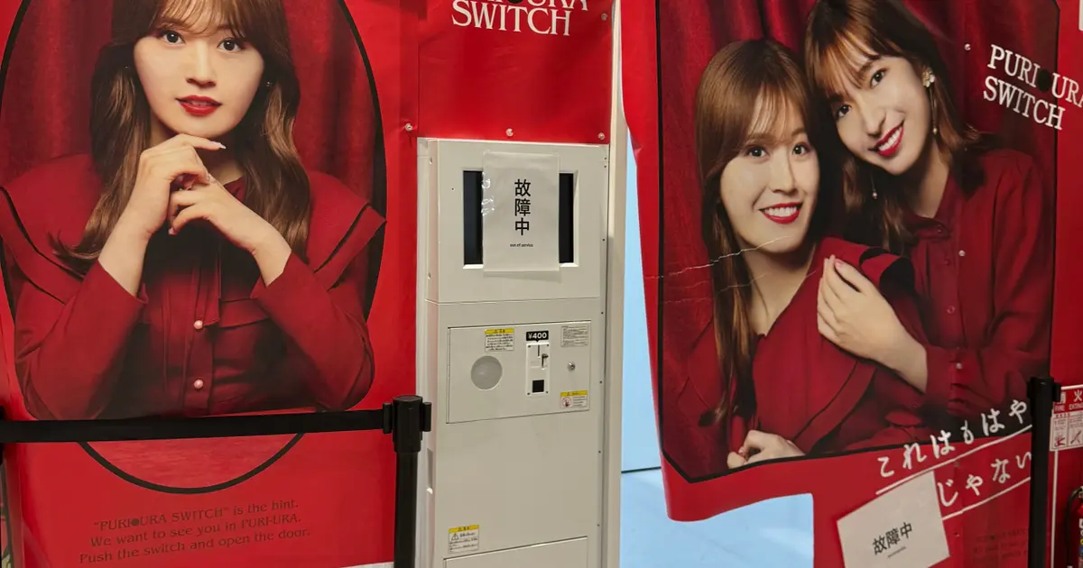 SNSで話題【大阪】故障中のプリ機から入る「秘密のノンアルバー」