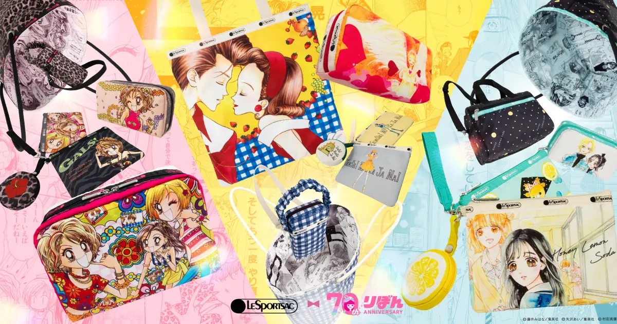 LeSportsac りぼん70周年 ノベルティ 天使なんかじゃない LeSportsac×りぼん70周年 | LeSportsac｜レスポートサック公式