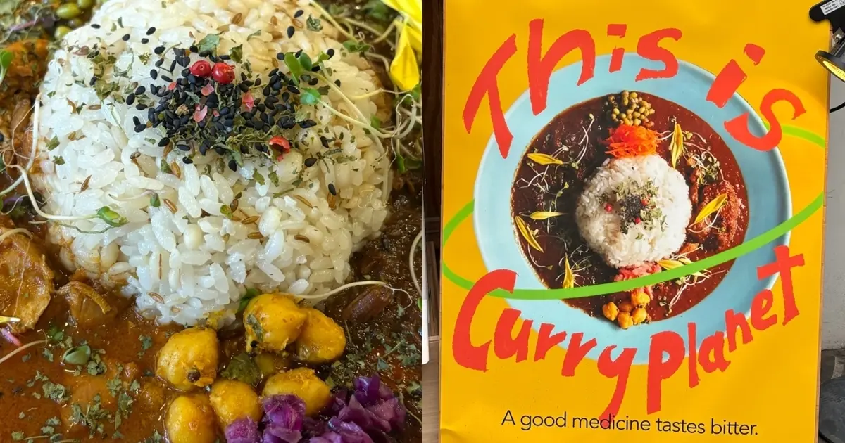 下北沢で楽しむ！『カレーの惑星』のスパイスカレー