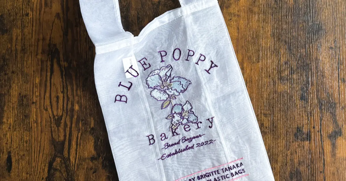 二子玉川】BRIGITTE TANAKA×BLUE POPPY Bakeryのオーガンジーエコ