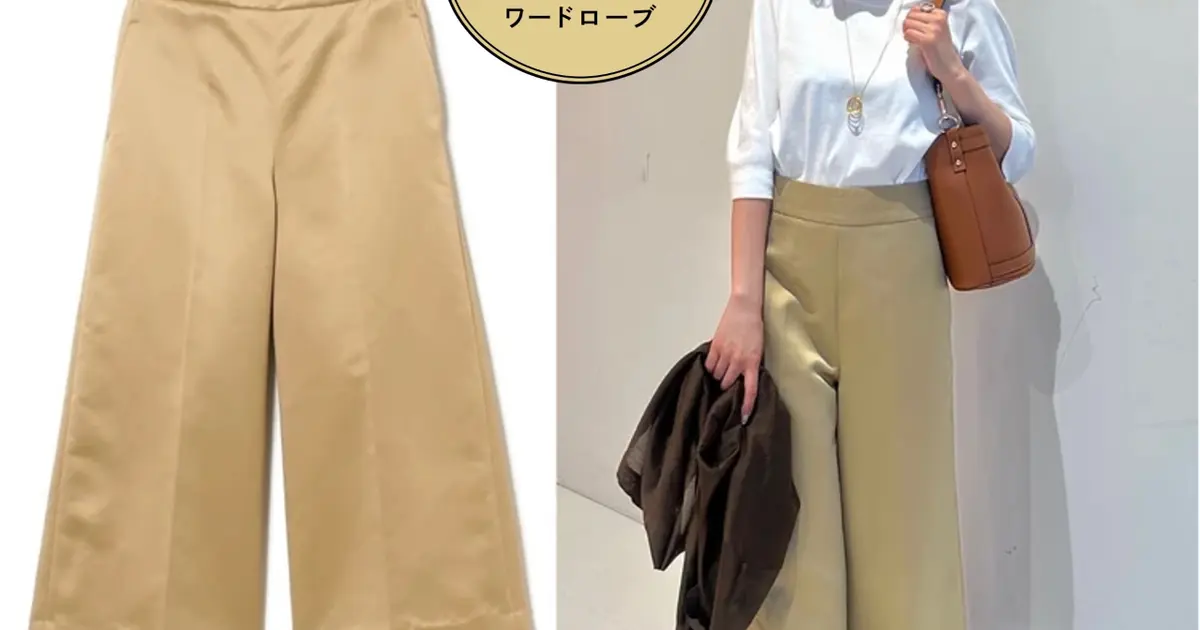 エレガントな雰囲気を纏える【「デミルクス ビームス（Demi-Luxe BEAMS 