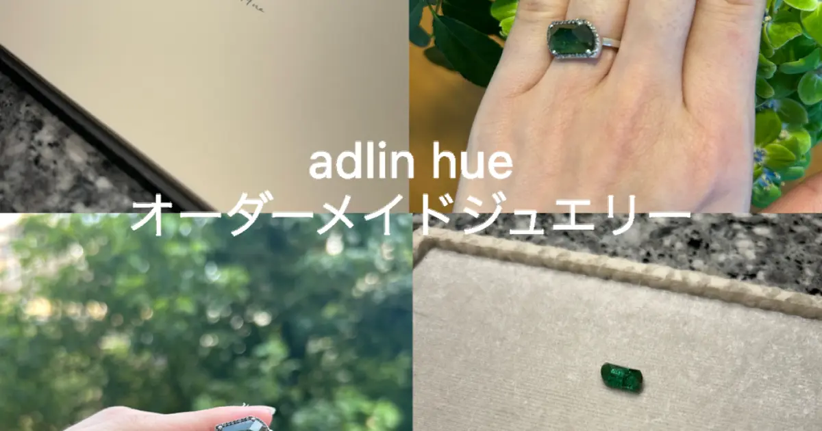 Adlin hue 17-18号　オーダーリング Adlin hue 17-18号 オーダーリング