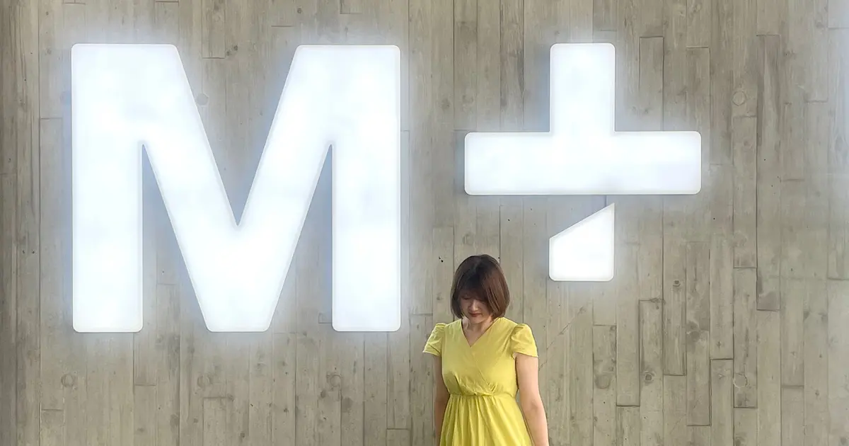 【香港】アジア最大級の美術館「M＋」のアート旅 #旅行部