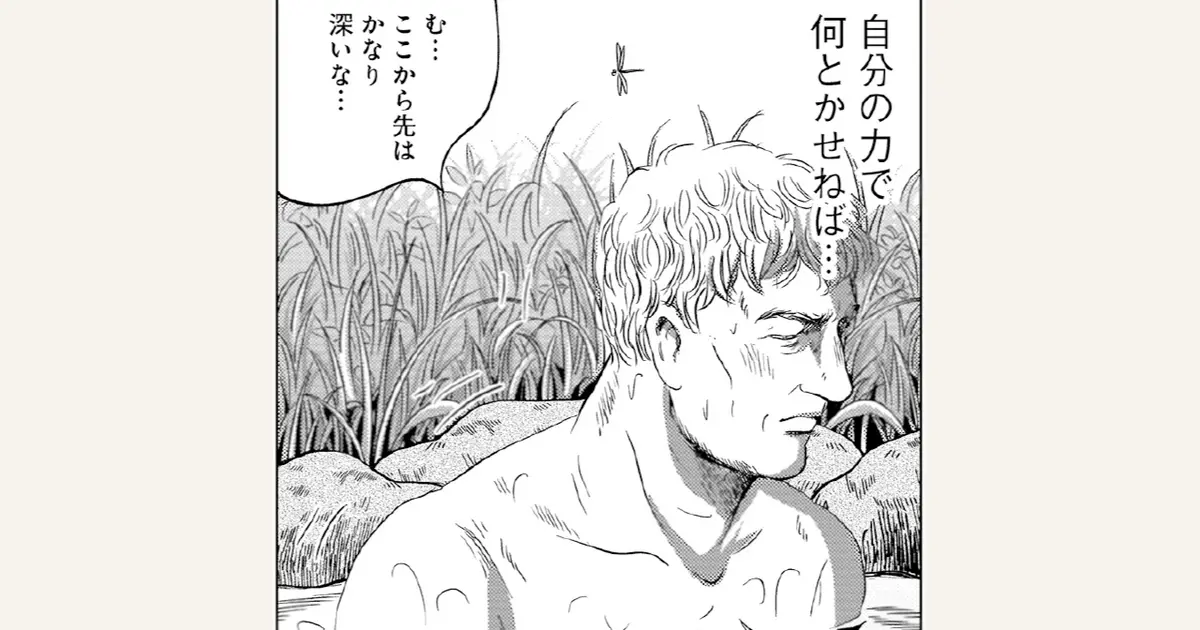 『続テルマエ・ロマエ』のキャラクターから読み解く！ヤマザキマリさんが考える結婚観