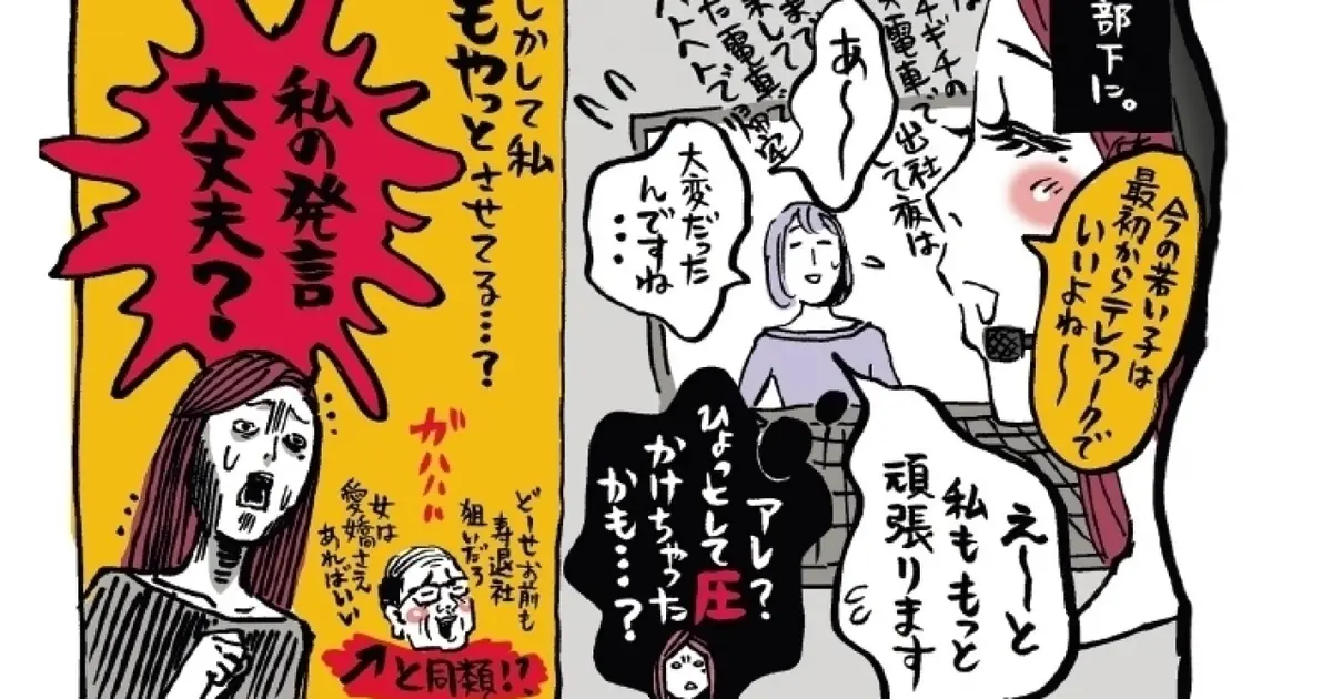 エッセイスト に関する記事 Happy Plus One ハピプラワン