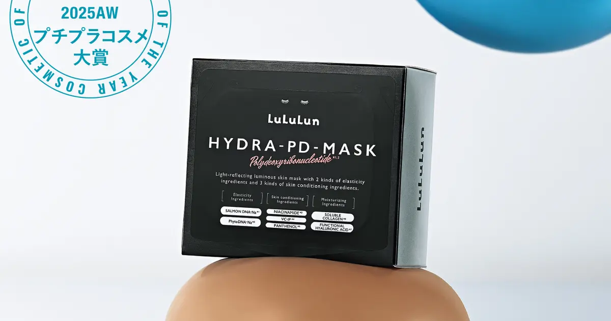 2025年下半期ベストコスメ】プチプラコスメ部門・大賞は「Dr.ルルルン