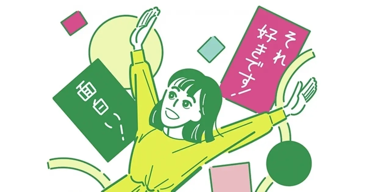 ゲッターズ飯田 さんの 人生を上げる言葉 下げる言葉 人と運を引き寄せる声に出して言いたい言葉って Baila