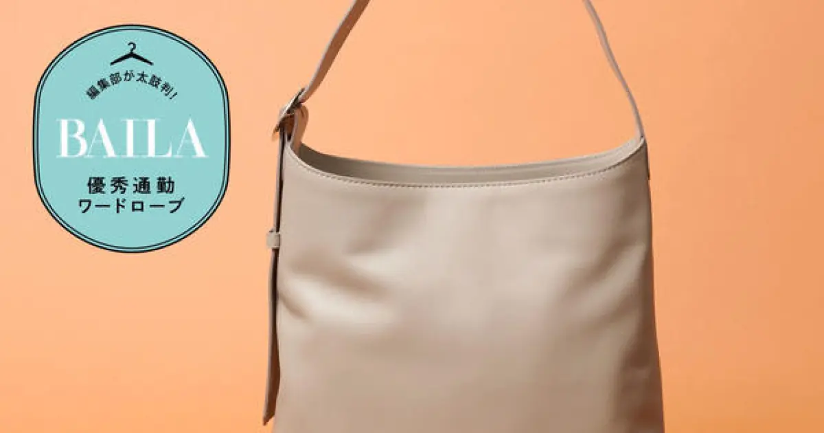 優秀通勤バッグ】雨の日も安心！「銀座かねまつ」のレザーバッグに