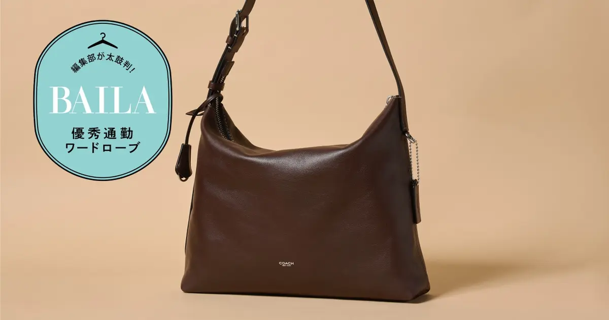 優秀通勤バッグ】肩かけも斜めがけも。「コーチ」のメッセンジャー