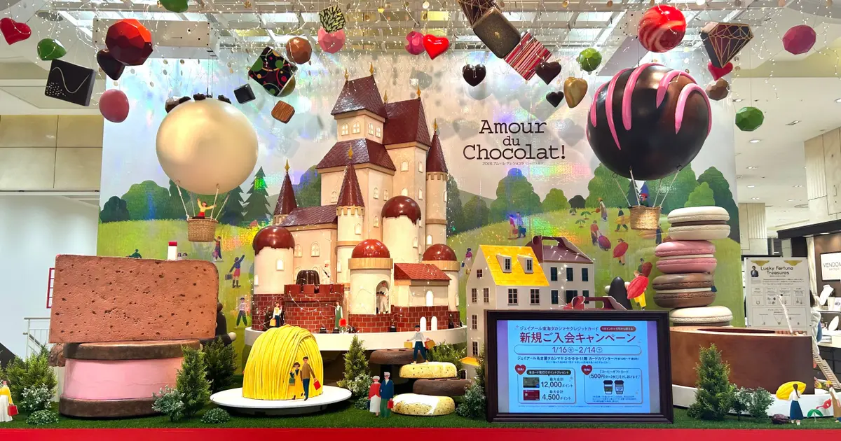 自分へのご褒美に♡名古屋アムール・デュ・ショコラ購入品レポ