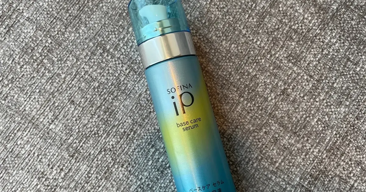 使用レポ】 SOFINA iP ベースケアセラム｜＠BAILA（バイラ）