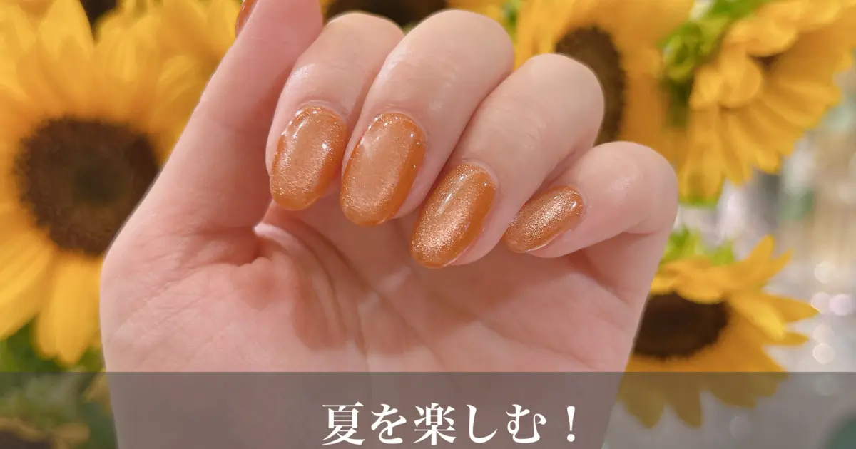 夏ネイル｜ジューシーなオレンジネイルでハッピーな夏休みを