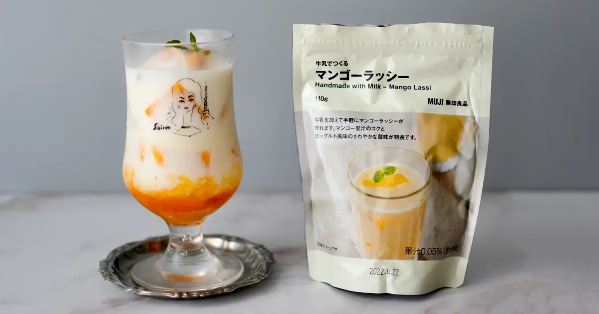 無印良品 牛乳でつくるマンゴーラッシー がお店レベルと話題 おいしく飲む裏技も 元フードバイヤーmanamiのコスパなグルメ スイーツ Baila