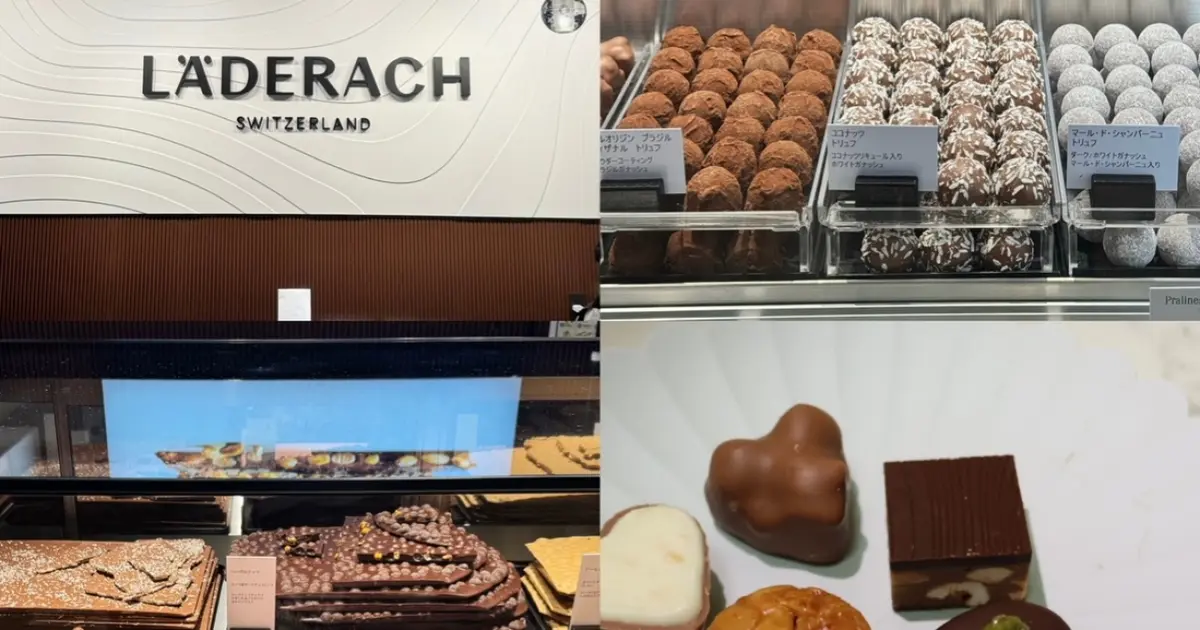2025年9月オープン】スイスの大人気高級チョコ「LÄDERACH(レダラッハ