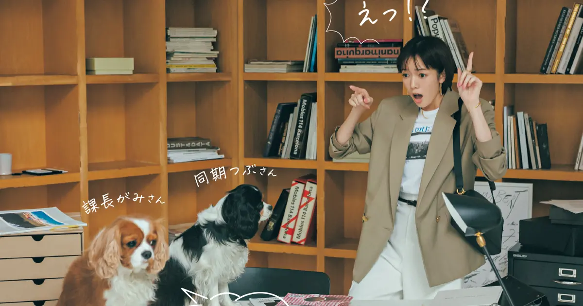 佐藤栞里、3本のテックパンツ着回し】部長が犬になっちゃった