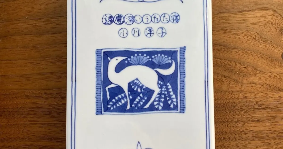 小川洋子対話集 小川洋子対話集』小川洋子 | 幻冬舎