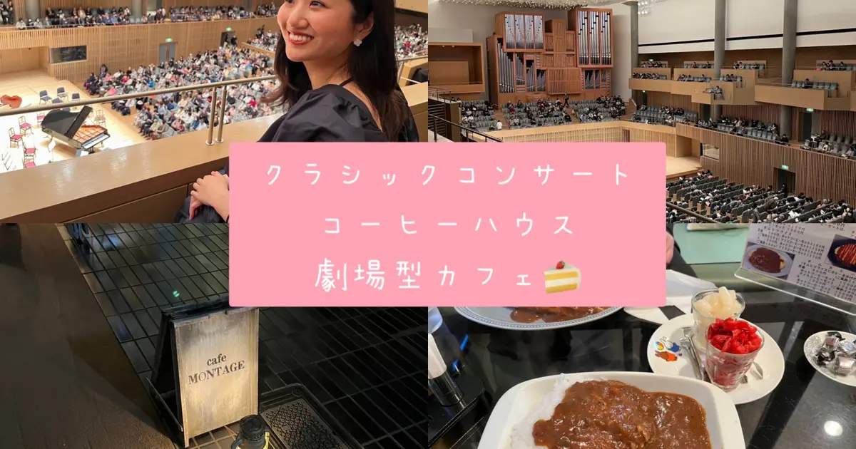 京都でクラシックな1日を♪「シフ・ミーツ・モーツァルト！」