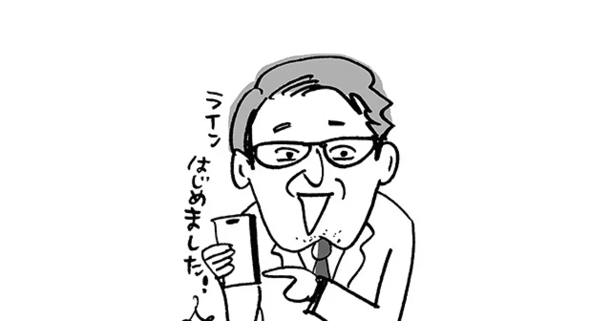 意外と癒しの存在 最近 おとん が可愛い件 Baila