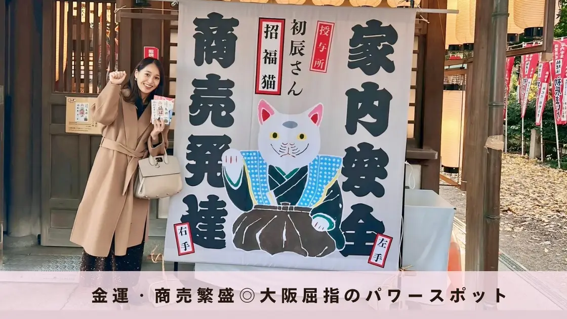 住吉大社】金運UPも商売繁盛も！大阪屈指のパワースポットで出会った初