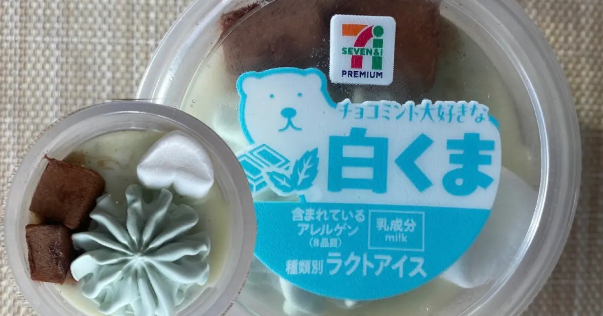 幸せすぎる！しろくまから待望のチョコミント新作がコンビニで