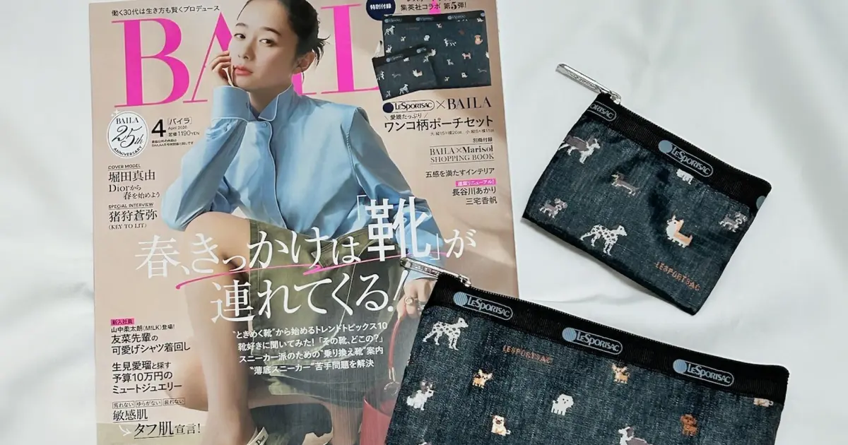 付録｜＠BAILA（バイラ）