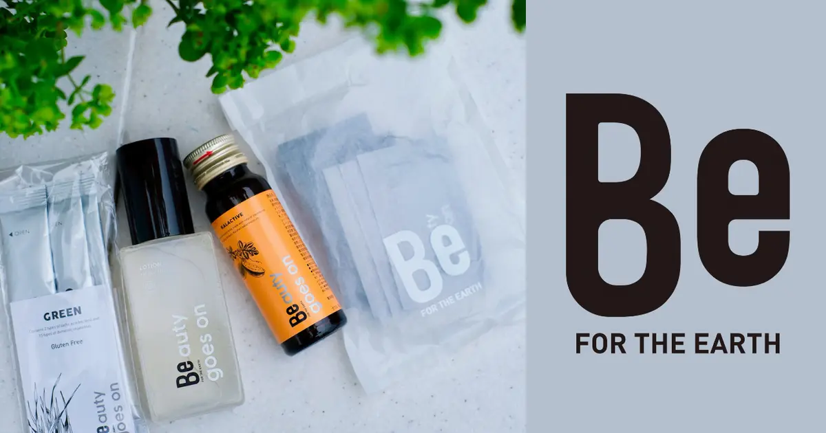 【☆新品未開封☆】オーガニックブランドBeエッセンス5本セット BE ― オーガニックブランド Be [ビー]で スキン＆インナーケアし