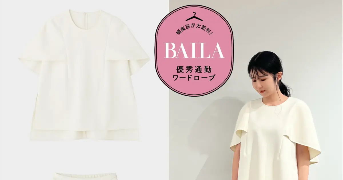 ラクして着映える「ル フィル（LE PHIL）」の快適セットアップを30代の