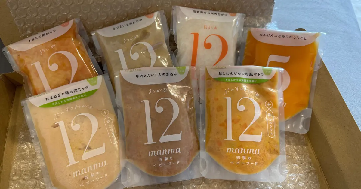 忙しいママの味方。フルタイム共働き家庭にぴったりの「安心こだわり離乳食」3ブランド