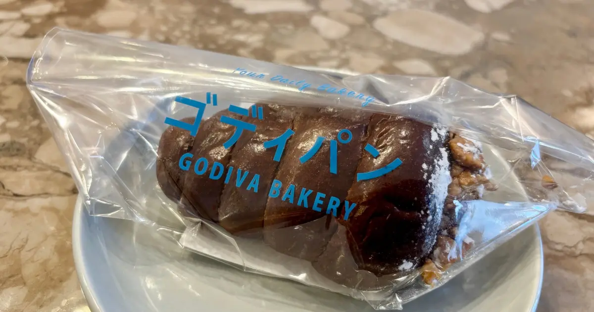 今が狙い目？「ゴディパン」｜魅力的なチョコレートパンがずらり