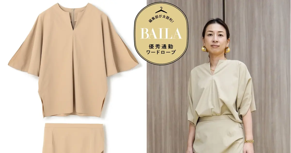 hikougeさま専用 お取り置き中  ベイジ beige,  セットアップ 通勤からドレスアップまでこなす高機能セットアップ【「BEIGE,（ベイジ