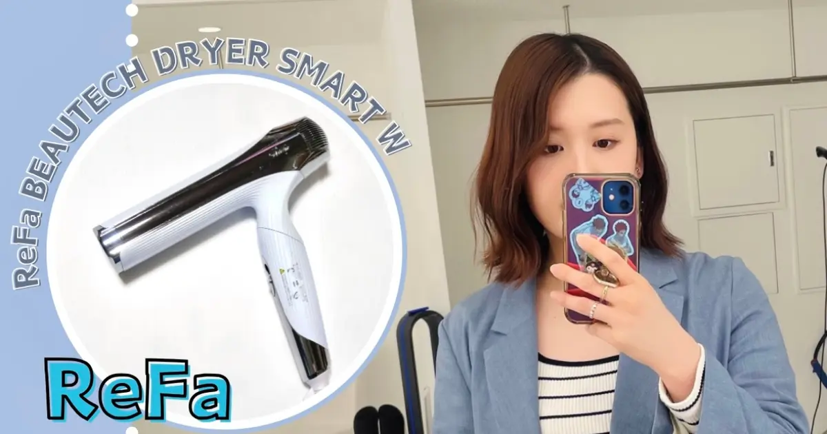 リファ】使うほどツヤが出る！ヘアケアドライヤー「ReFa