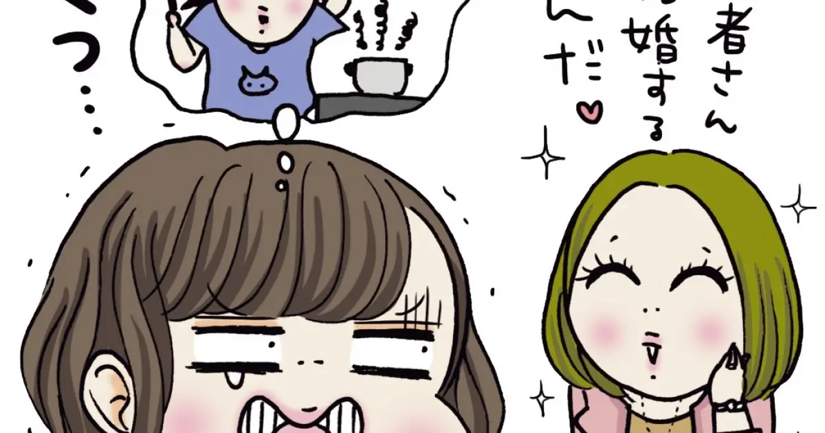 何のとりえもない友人が 親友のハイスペ婚 黒い気持ち座談会 前編 Baila