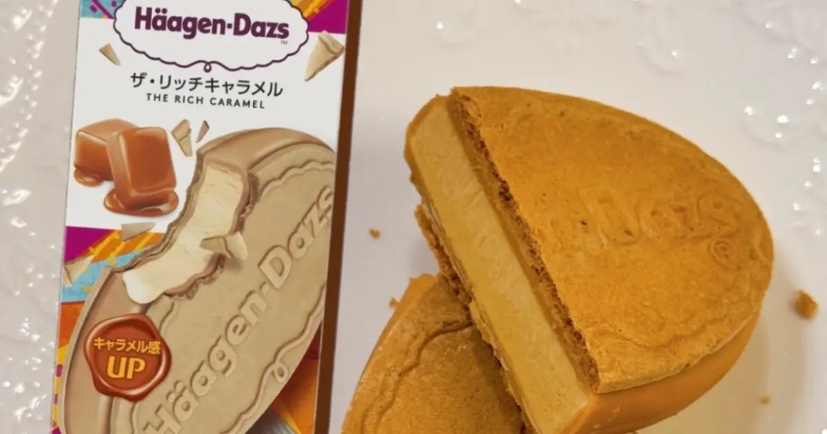 【ハーゲンダッツ】みんな大好き❤️大人のご褒美アイス「ザ・リッチキャラメル」が進化！＃BAILAアイス部
