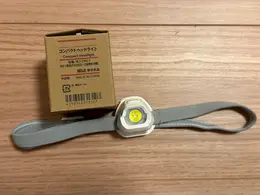 両手を空けて使える無印良品のコンパクトヘッドライト