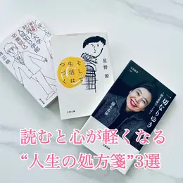 働く女性たちへ！　バイラ読書部がおすすめする本　フォトギャラリー_1_18