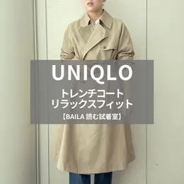 【読む試着室】ユニクロほか人気のアイテムを徹底レビュー！（写真）_1_1