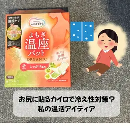 【フォトギャラリー】温活グッズをチェック！_1_11