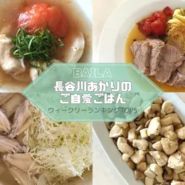 【写真】長谷川あかりのご自愛ごはん_1_20