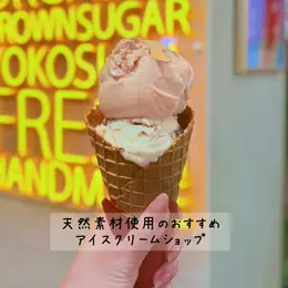 【写真】美味アイスを徹底レビュー_1_12