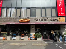 「THE FULLFULL HAKATA」の外観　福岡グルメ　福岡パン屋　博多駅周辺グルメ　博多周辺グルメ