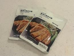 無印良品「かんたん調理 粕漬け焼きの素」のパッケージ2袋。肉や魚を漬け込んで焼くだけの調味料。