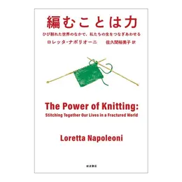 【フォトギャラリー】小説、エッセイなど働く女性へおすすめの本_1_9