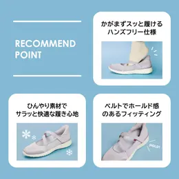 ABCマート　メリージェーン　機能説明