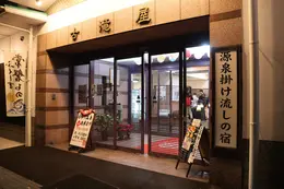 【写真】バイラーズのおすすめ国内旅行・ホテル_1_8