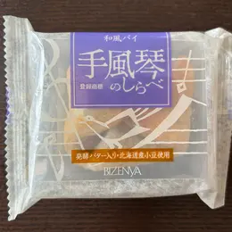 【フォトギャラリー】帰省時に、友人に…おすすめギフトをまとめてチェック！_1_8