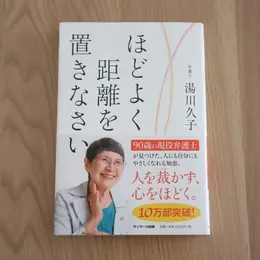 働く女性たちへ！　バイラ読書部がおすすめする本　フォトギャラリー_1_15