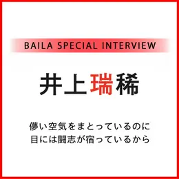 話題の人の インタビューフォトギャラリー_1_4