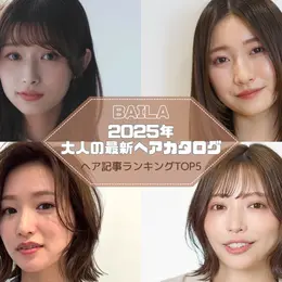 【フォトギャラリー】アラサー～40代大人の髪型＆ヘアケア_1_3