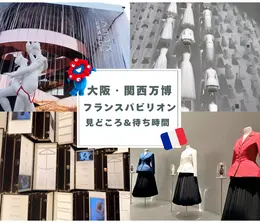 大阪万博レポ（写真）_1_17