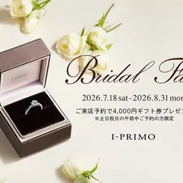 【写真】ハイブランドから結婚指輪まで＜注目のリング＞_1_14